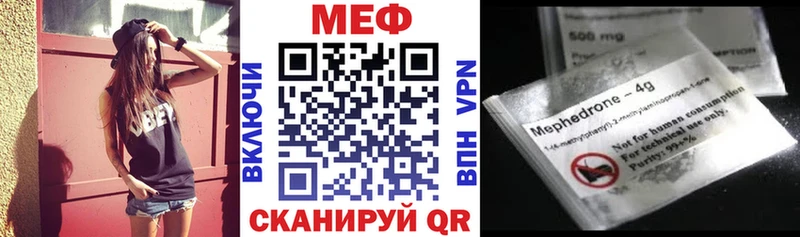 МЕФ мяу мяу  Губкин 