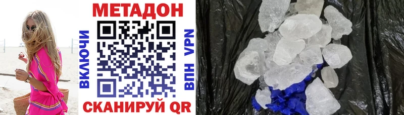 Метадон кристалл  Губкин 