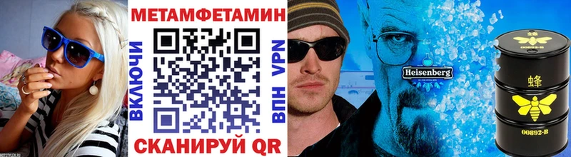 МЕТАМФЕТАМИН Methamphetamine  Губкин 